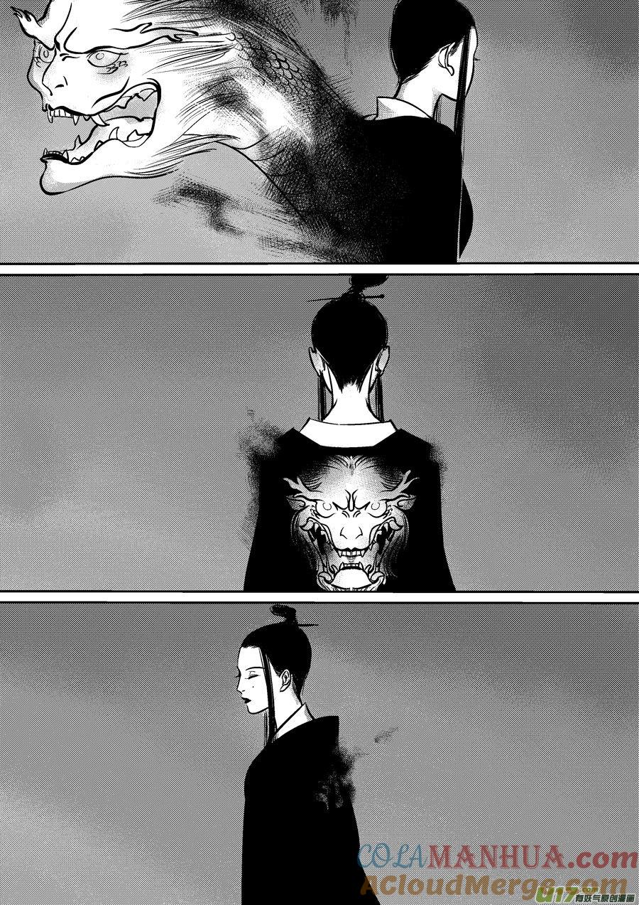 皇城异事20皇城异事20-尚善-作者: 蒋家梅子（第5张）