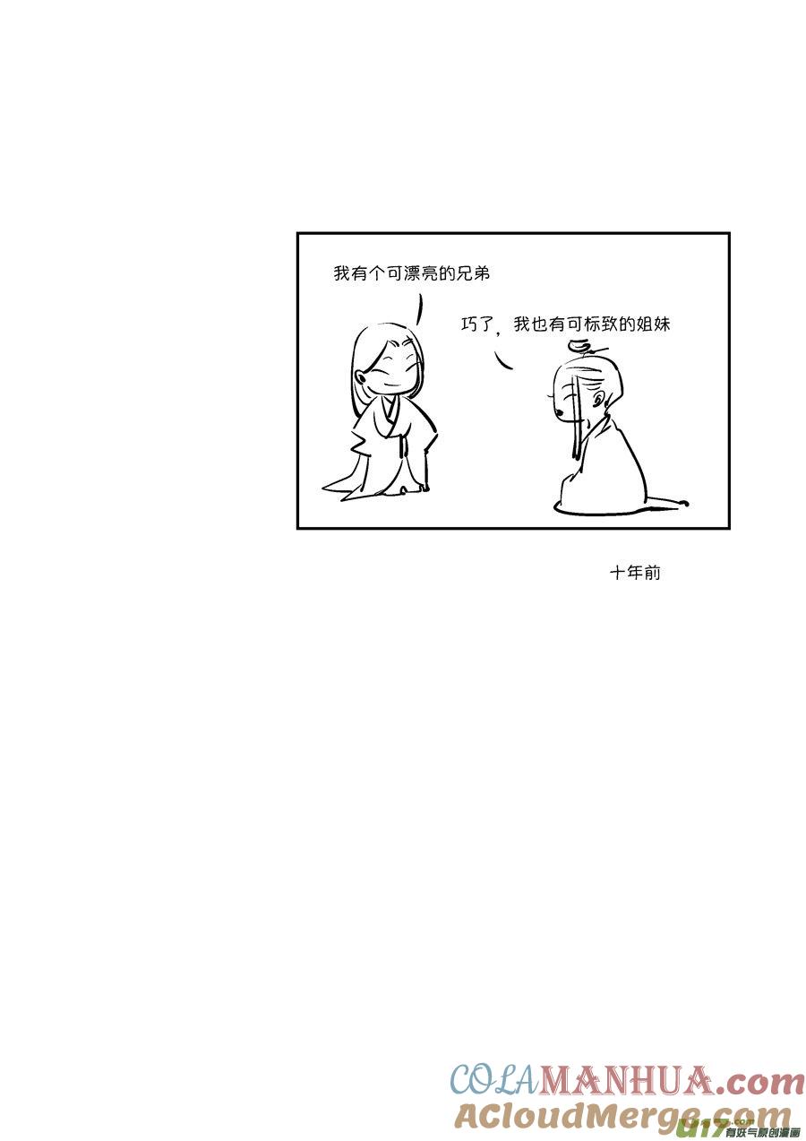 皇城异事20皇城异事20-尚善-作者: 蒋家梅子（第13张）