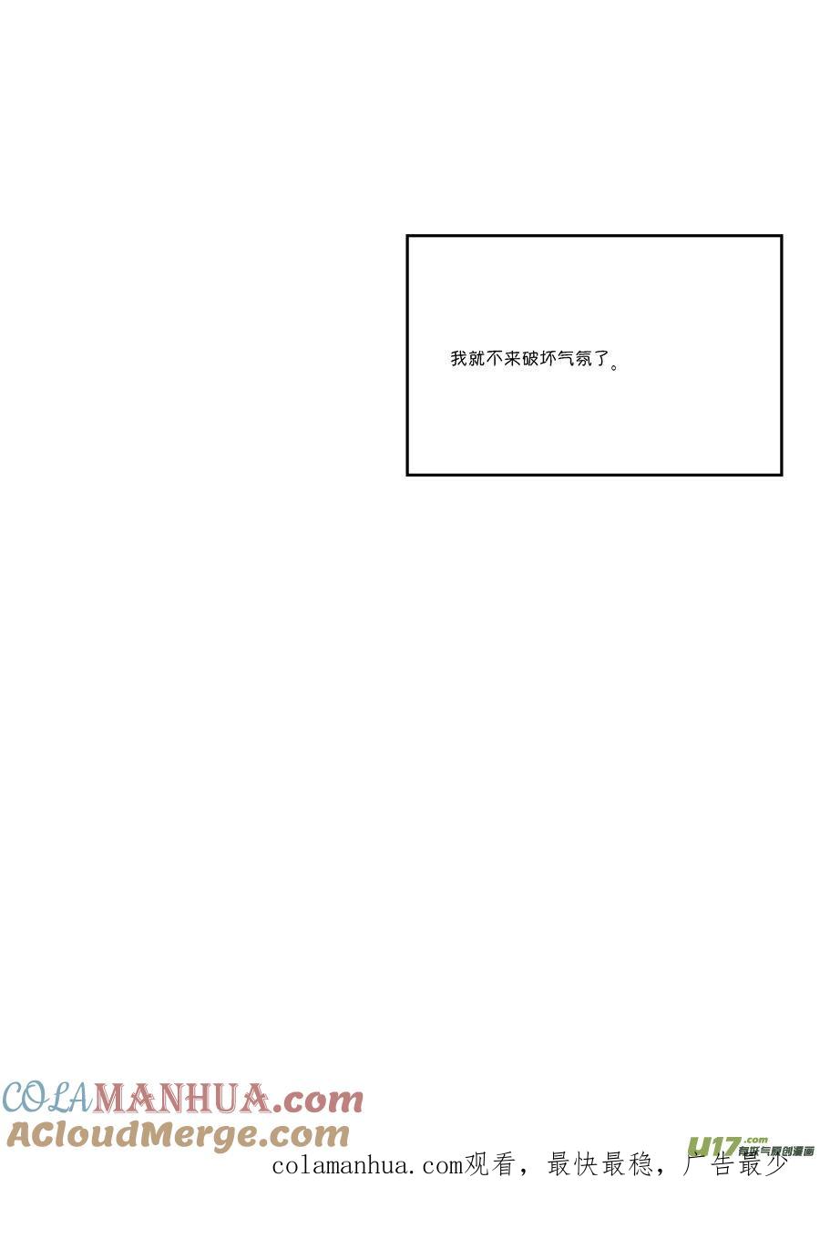 皇城异事21皇城异事21-尚善-作者: 蒋家梅子（第12张）