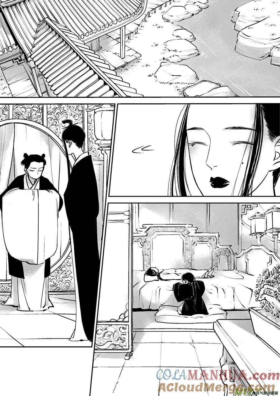 皇城异事21皇城异事21-尚善-作者: 蒋家梅子（第2张）
