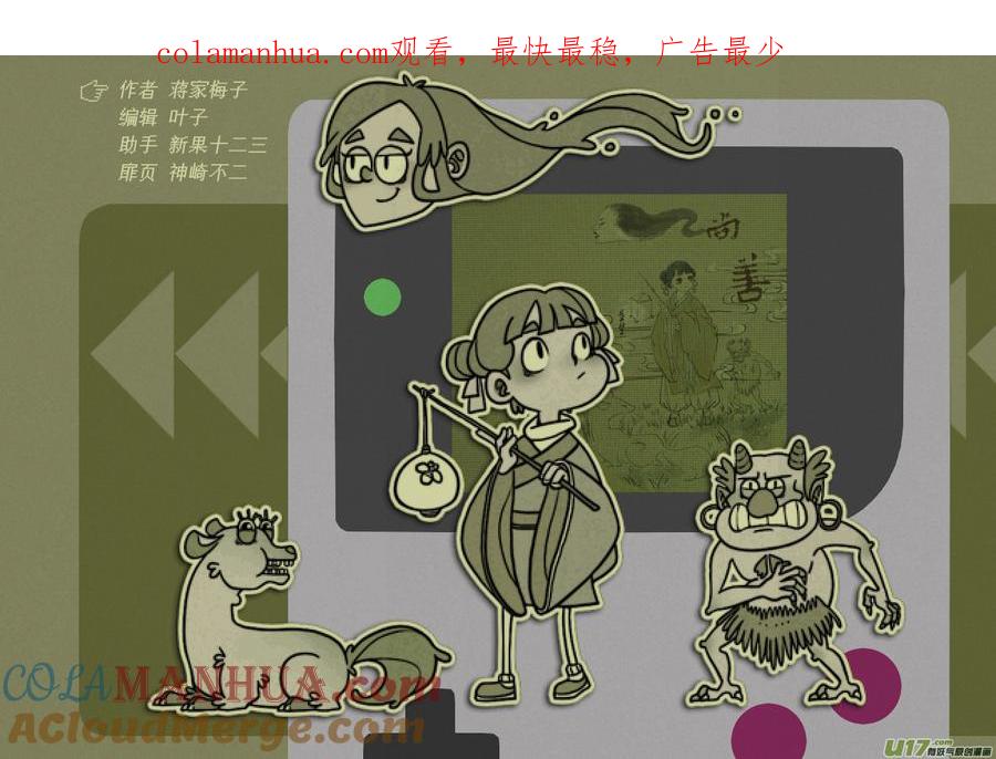 皇城异事22皇城异事22-尚善-作者: 蒋家梅子（第1张）