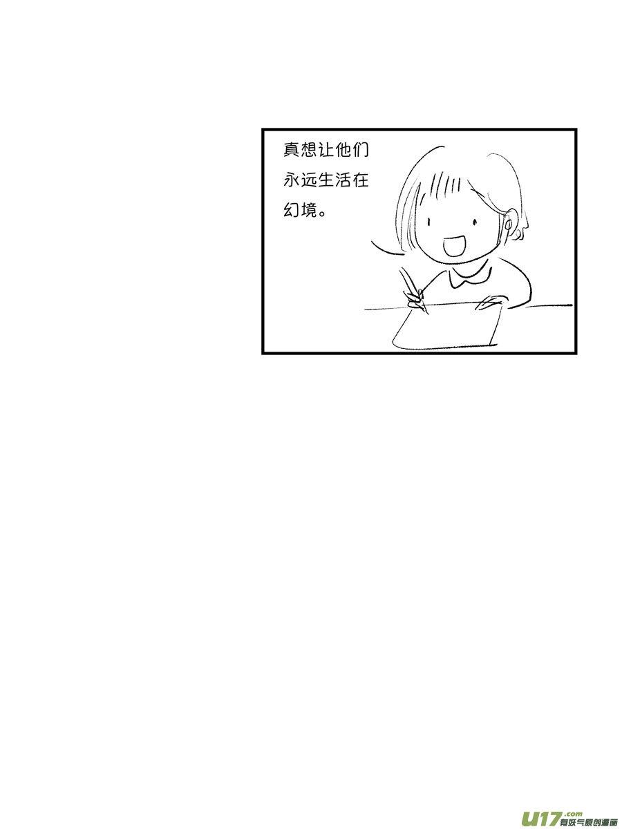 皇城异事22皇城异事22-尚善-作者: 蒋家梅子（第14张）