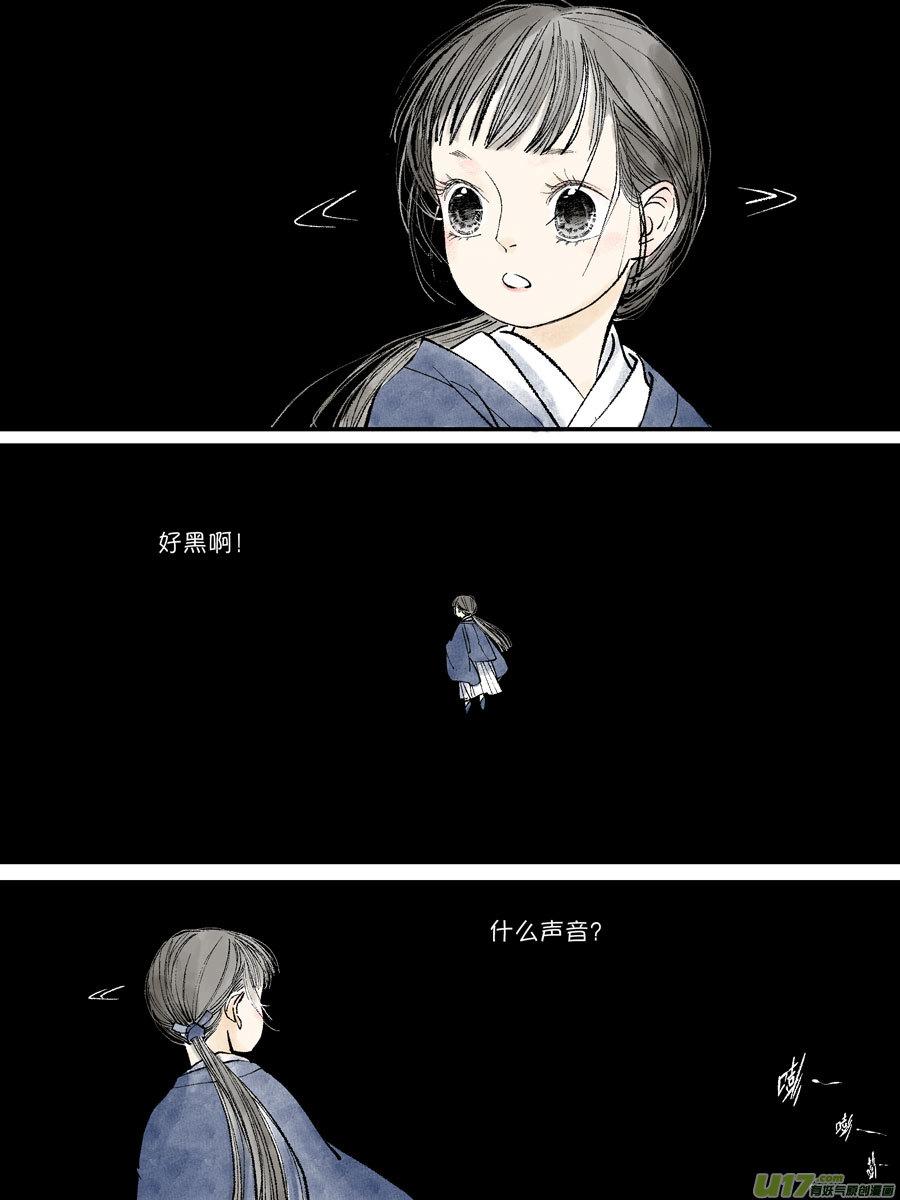 皇城异事22皇城异事22-尚善-作者: 蒋家梅子（第6张）