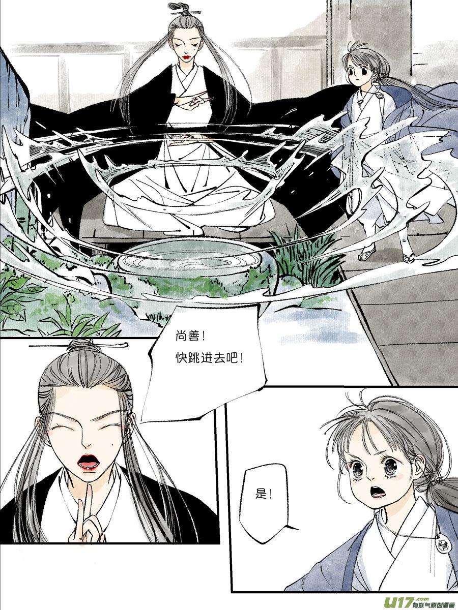 皇城异事22皇城异事22-尚善-作者: 蒋家梅子（第4张）
