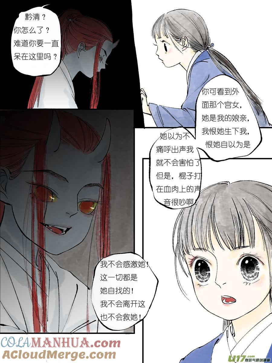 皇城异事23皇城异事23-尚善-作者: 蒋家梅子（第3张）