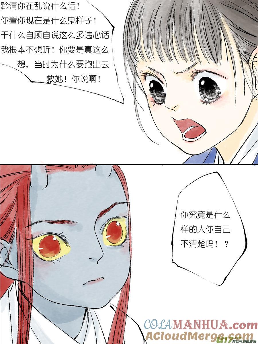 皇城异事23皇城异事23-尚善-作者: 蒋家梅子（第5张）