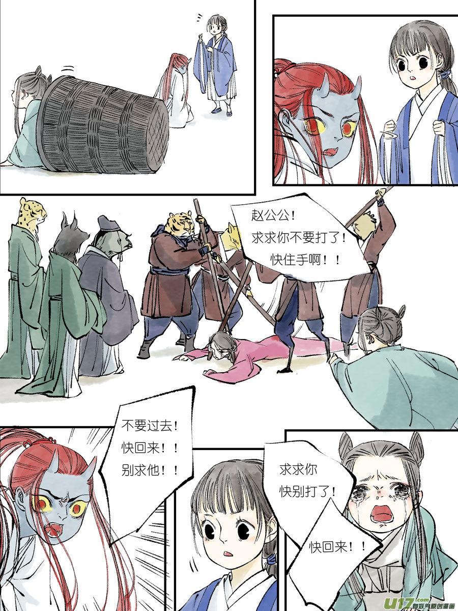 皇城异事23皇城异事23-尚善-作者: 蒋家梅子（第6张）