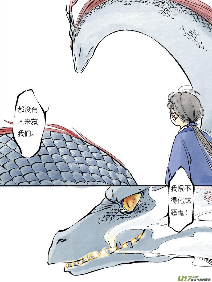 皇城异事23皇城异事23-尚善-作者: 蒋家梅子（第12张）
