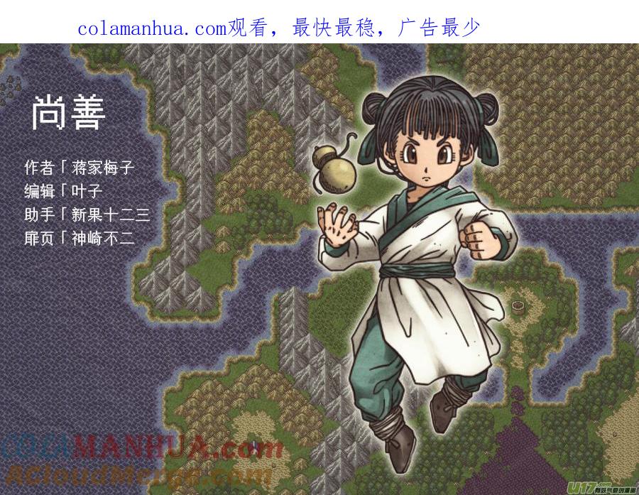 皇城异事23皇城异事23-尚善-作者: 蒋家梅子（第1张）