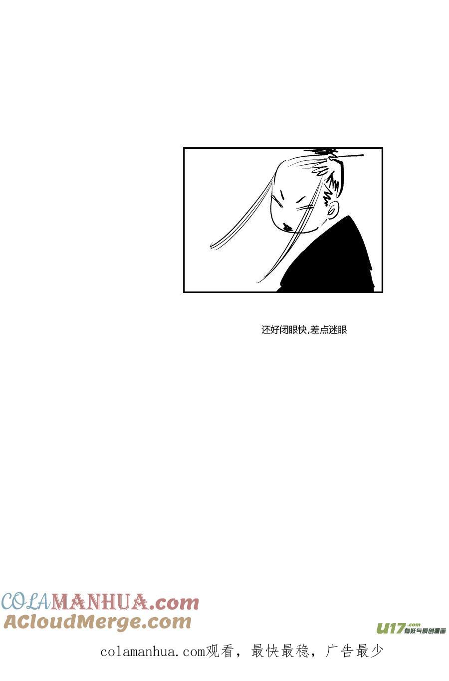 皇城异事24皇城异事24-尚善-作者: 蒋家梅子（第12张）