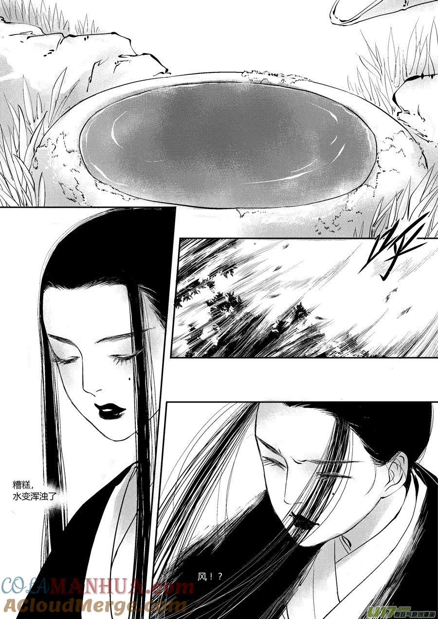 皇城异事24皇城异事24-尚善-作者: 蒋家梅子（第11张）