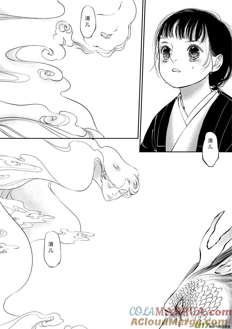 皇城异事24皇城异事24-尚善-作者: 蒋家梅子（第3张）