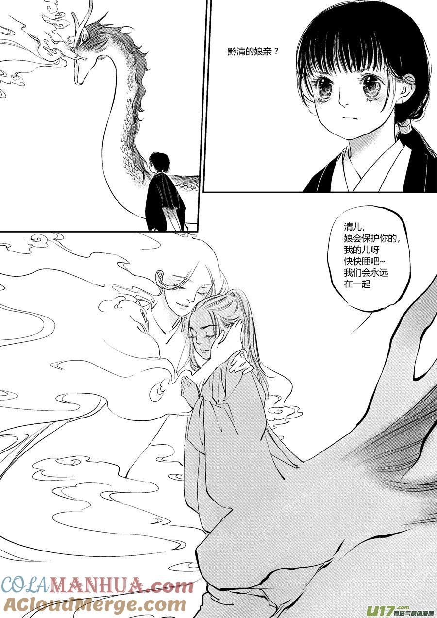 皇城异事24皇城异事24-尚善-作者: 蒋家梅子（第5张）