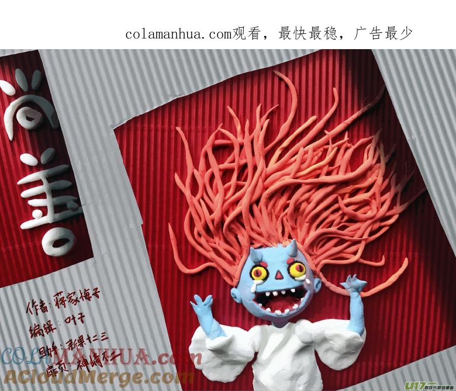 皇城异事24皇城异事24-尚善-作者: 蒋家梅子（第1张）
