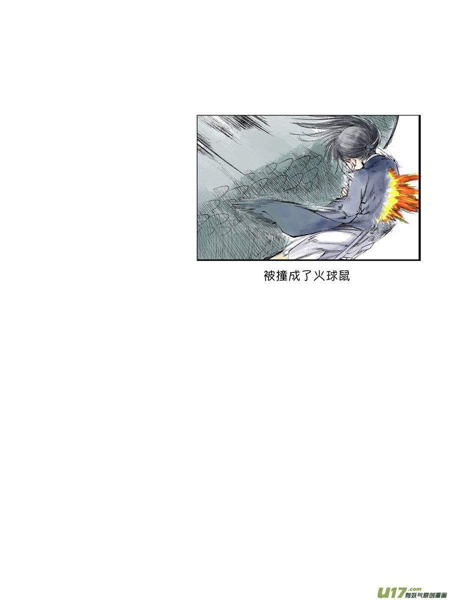 皇城异事25皇城异事25-尚善-作者: 蒋家梅子（第14张）
