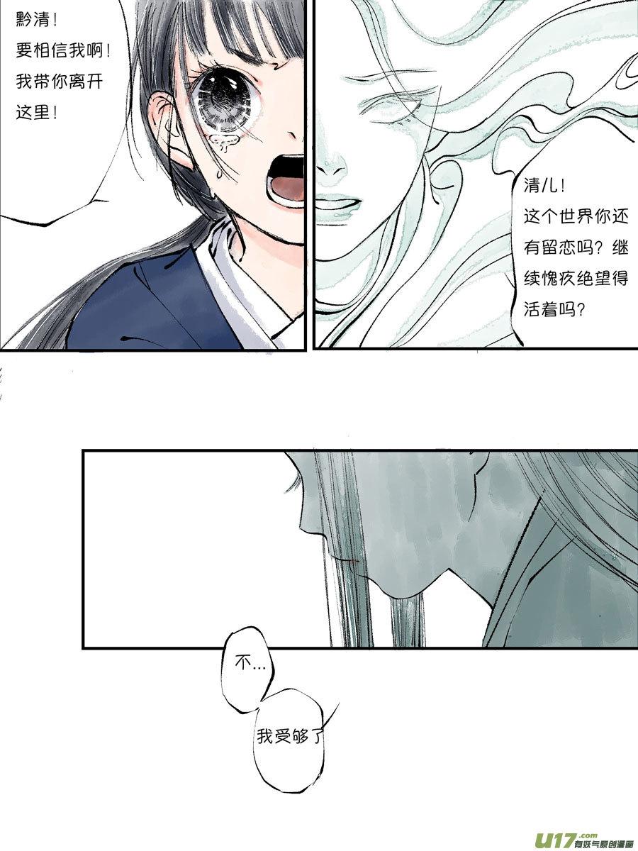 皇城异事25皇城异事25-尚善-作者: 蒋家梅子（第10张）
