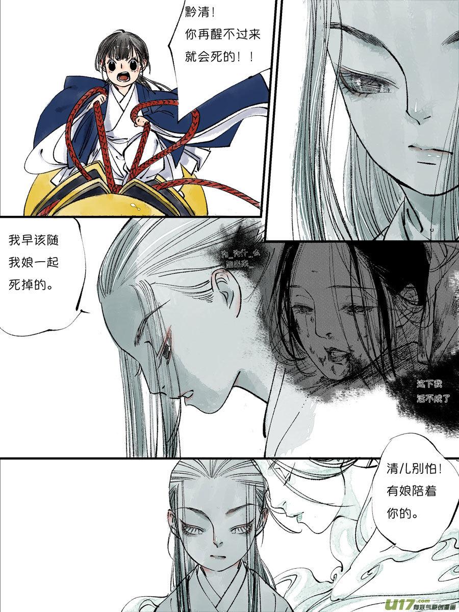 皇城异事25皇城异事25-尚善-作者: 蒋家梅子（第2张）