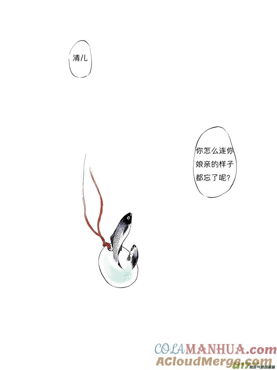 皇城异事25皇城异事25-尚善-作者: 蒋家梅子（第13张）