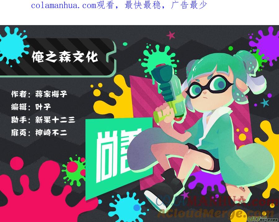 皇城异事26皇城异事26-尚善-作者: 蒋家梅子（第1张）