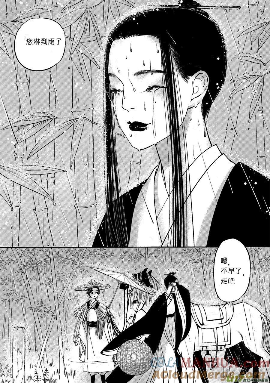 皇城异事27皇城异事27-尚善-作者: 蒋家梅子（第7张）