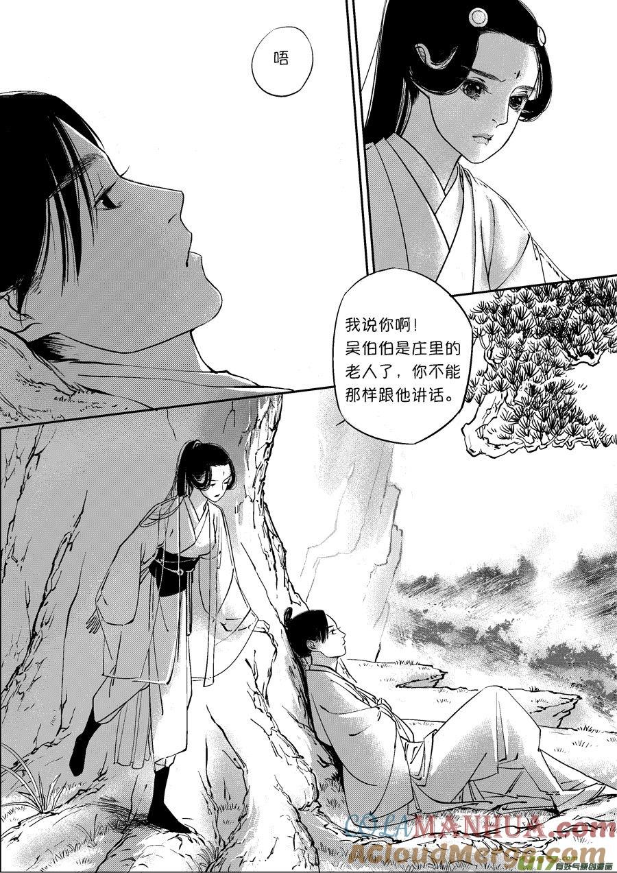 顾家风云之灯笼篇顾家风云之灯笼篇-尚善-作者: 蒋家梅子（第3张）