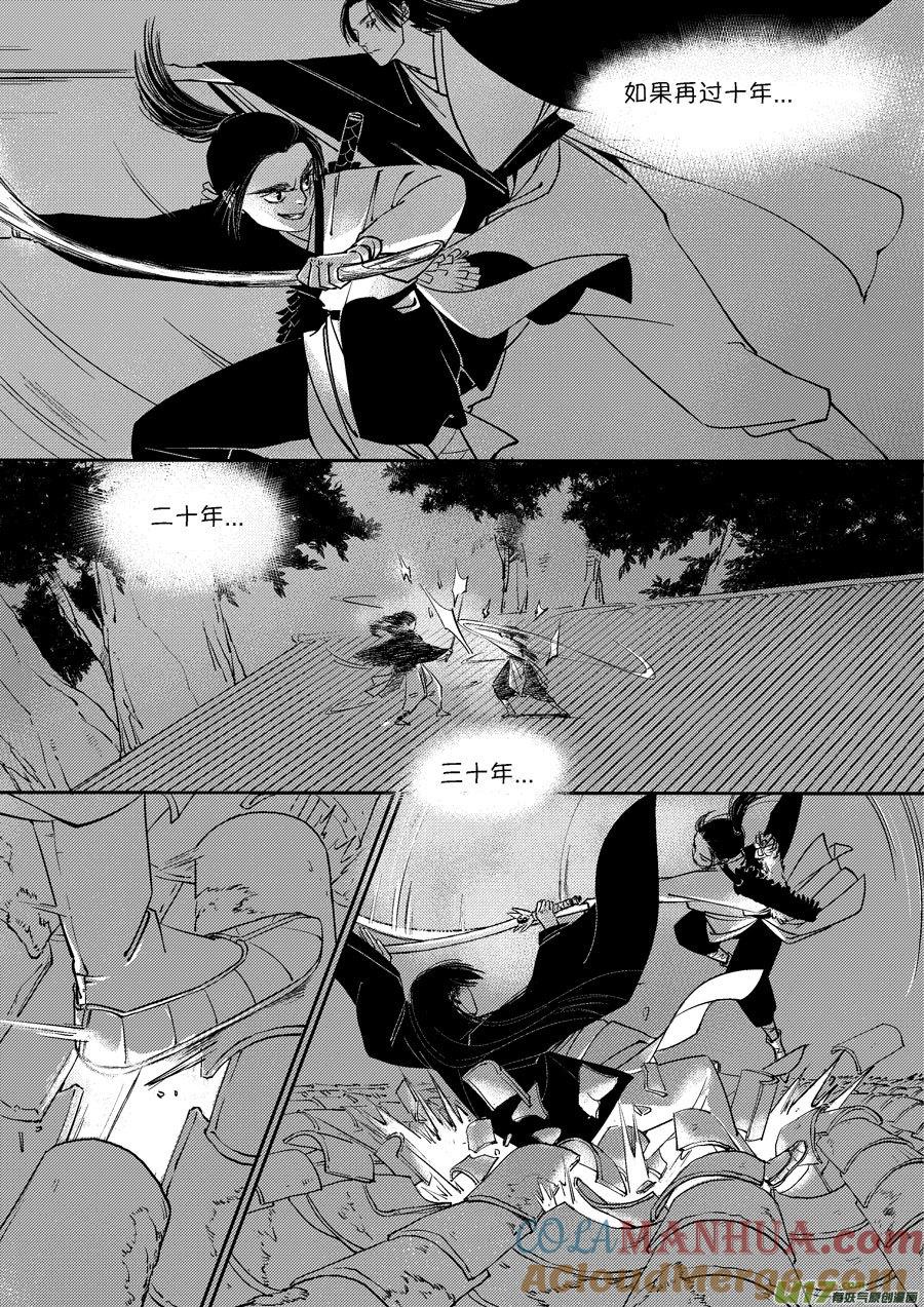 顾家风云之灯笼篇顾家风云之灯笼篇-尚善-作者: 蒋家梅子（第10张）
