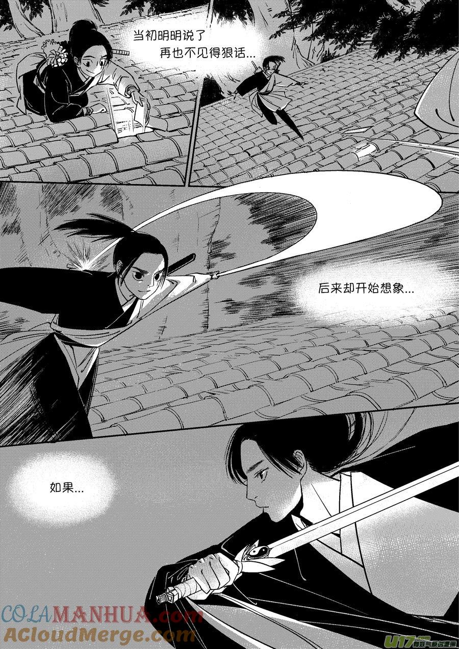 顾家风云之灯笼篇顾家风云之灯笼篇-尚善-作者: 蒋家梅子（第9张）