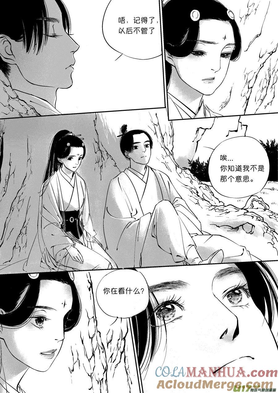 顾家风云之灯笼篇顾家风云之灯笼篇-尚善-作者: 蒋家梅子（第4张）