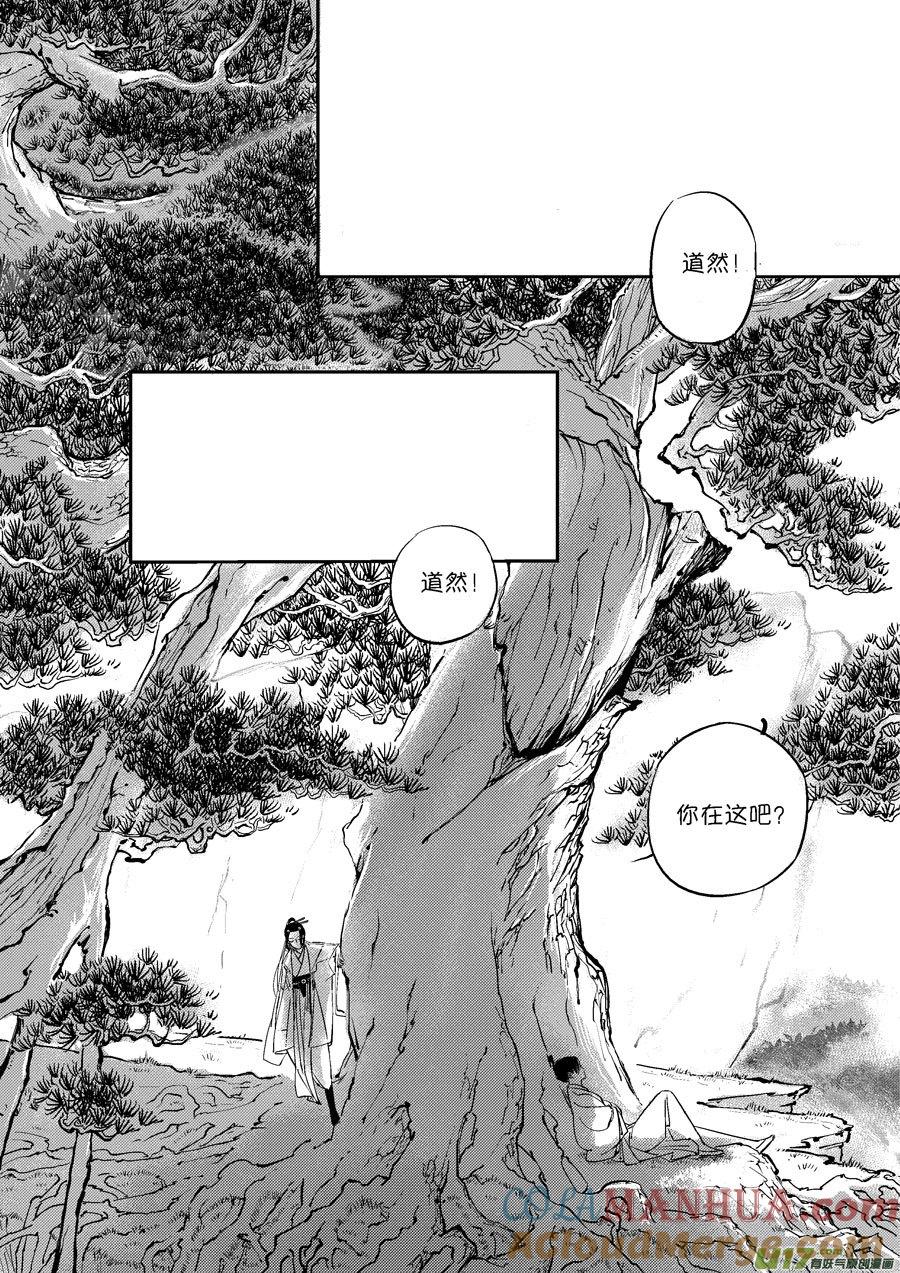 顾家风云之灯笼篇顾家风云之灯笼篇-尚善-作者: 蒋家梅子（第2张）