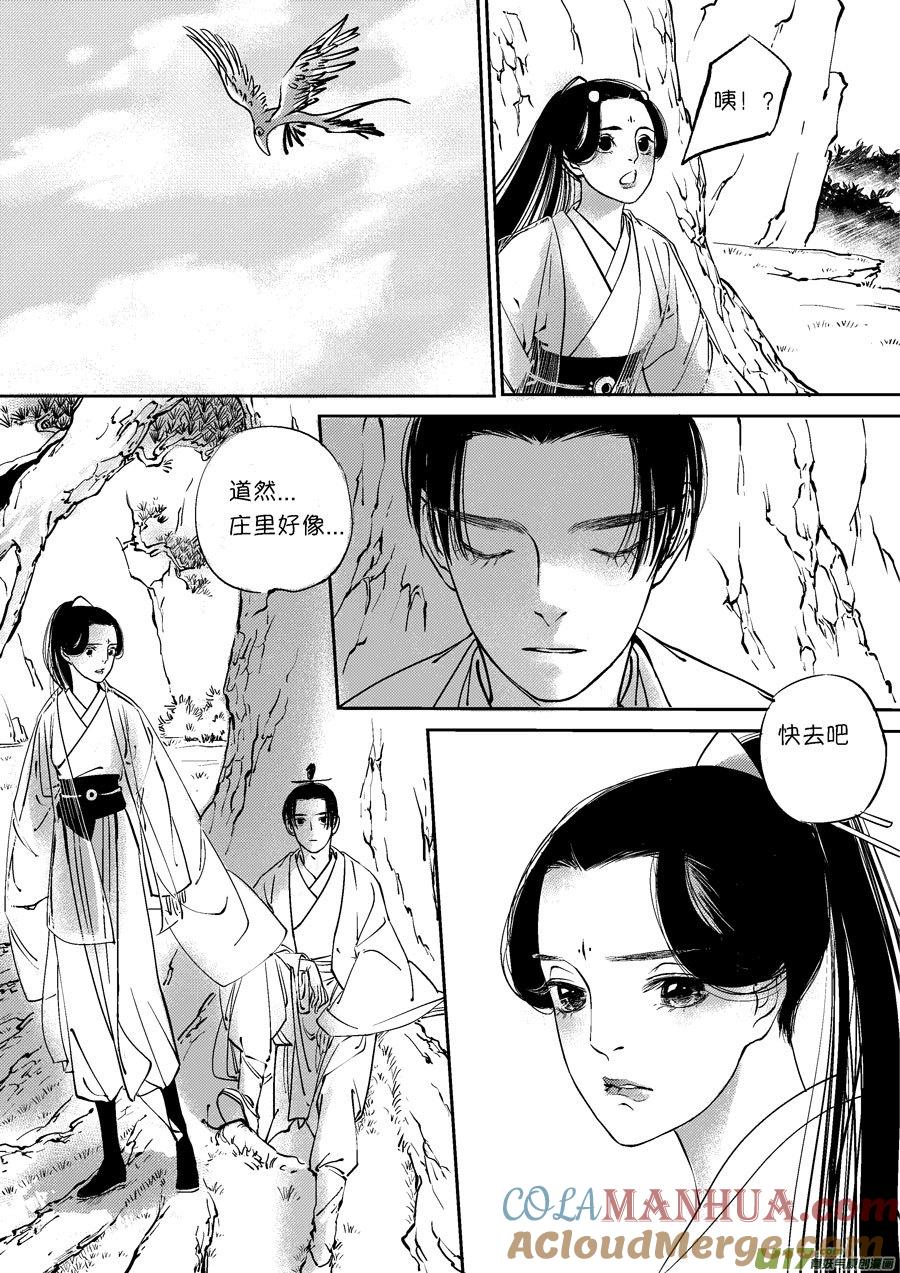 顾家风云之灯笼篇顾家风云之灯笼篇-尚善-作者: 蒋家梅子（第7张）