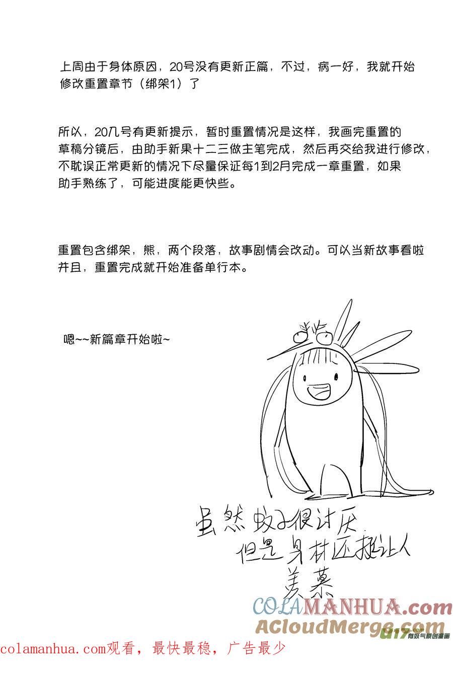 顾家风云之灯笼篇顾家风云之灯笼篇-尚善-作者: 蒋家梅子（第14张）