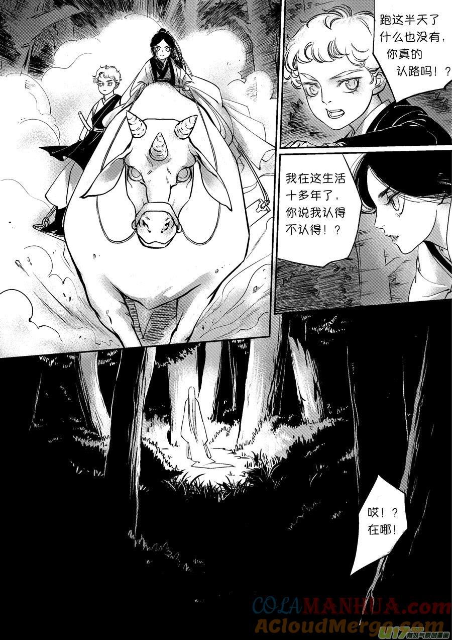 顾家风云之灯笼篇3顾家风云之灯笼篇3-尚善-作者: 蒋家梅子（第2张）