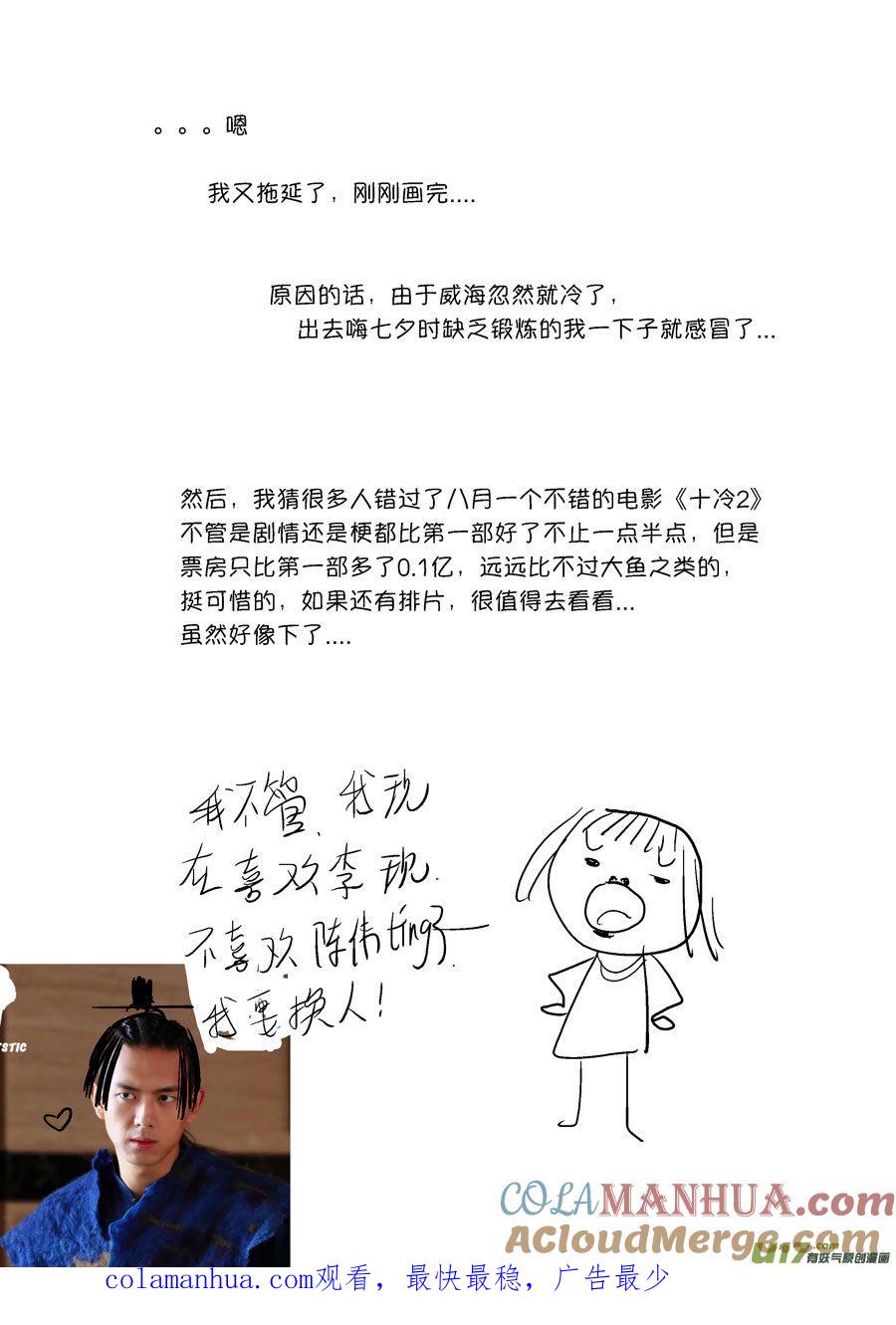 顾家风云之灯笼篇3顾家风云之灯笼篇3-尚善-作者: 蒋家梅子（第14张）