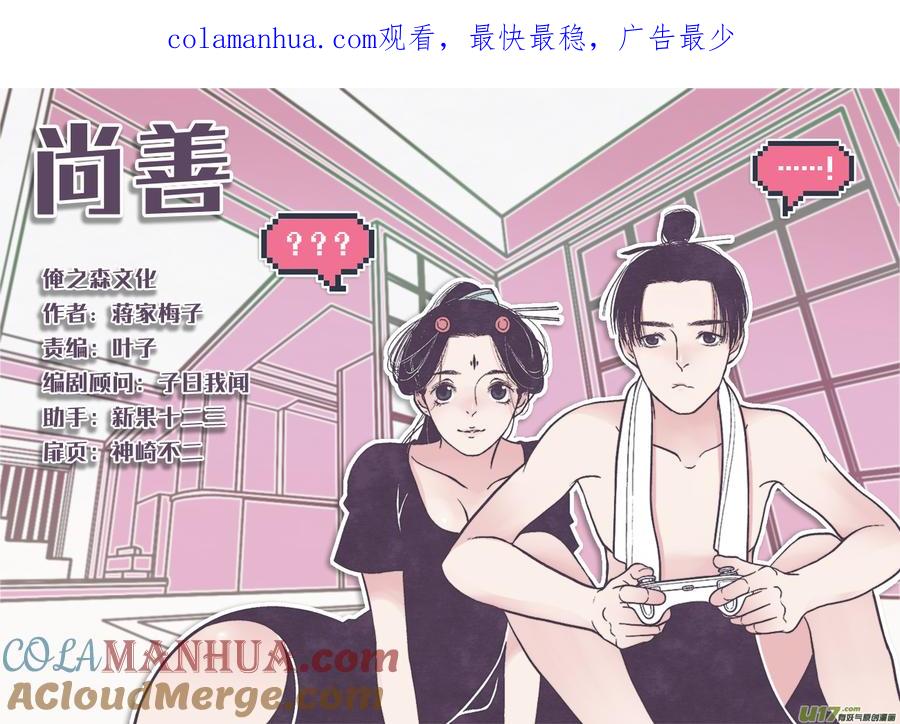 顾家风云之灯笼篇3顾家风云之灯笼篇3-尚善-作者: 蒋家梅子（第1张）