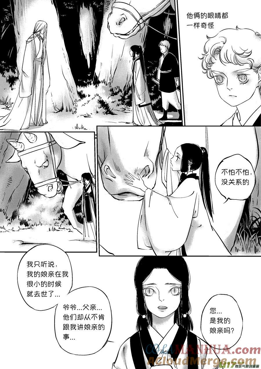 顾家风云之灯笼篇3顾家风云之灯笼篇3-尚善-作者: 蒋家梅子（第5张）