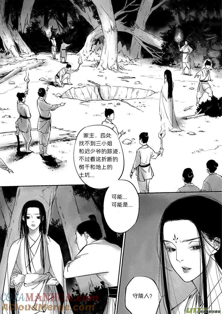 顾家风云之灯笼篇4顾家风云之灯笼篇4-尚善-作者: 蒋家梅子（第2张）