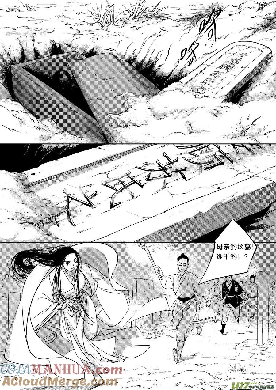 顾家风云之灯笼篇4顾家风云之灯笼篇4-尚善-作者: 蒋家梅子（第8张）