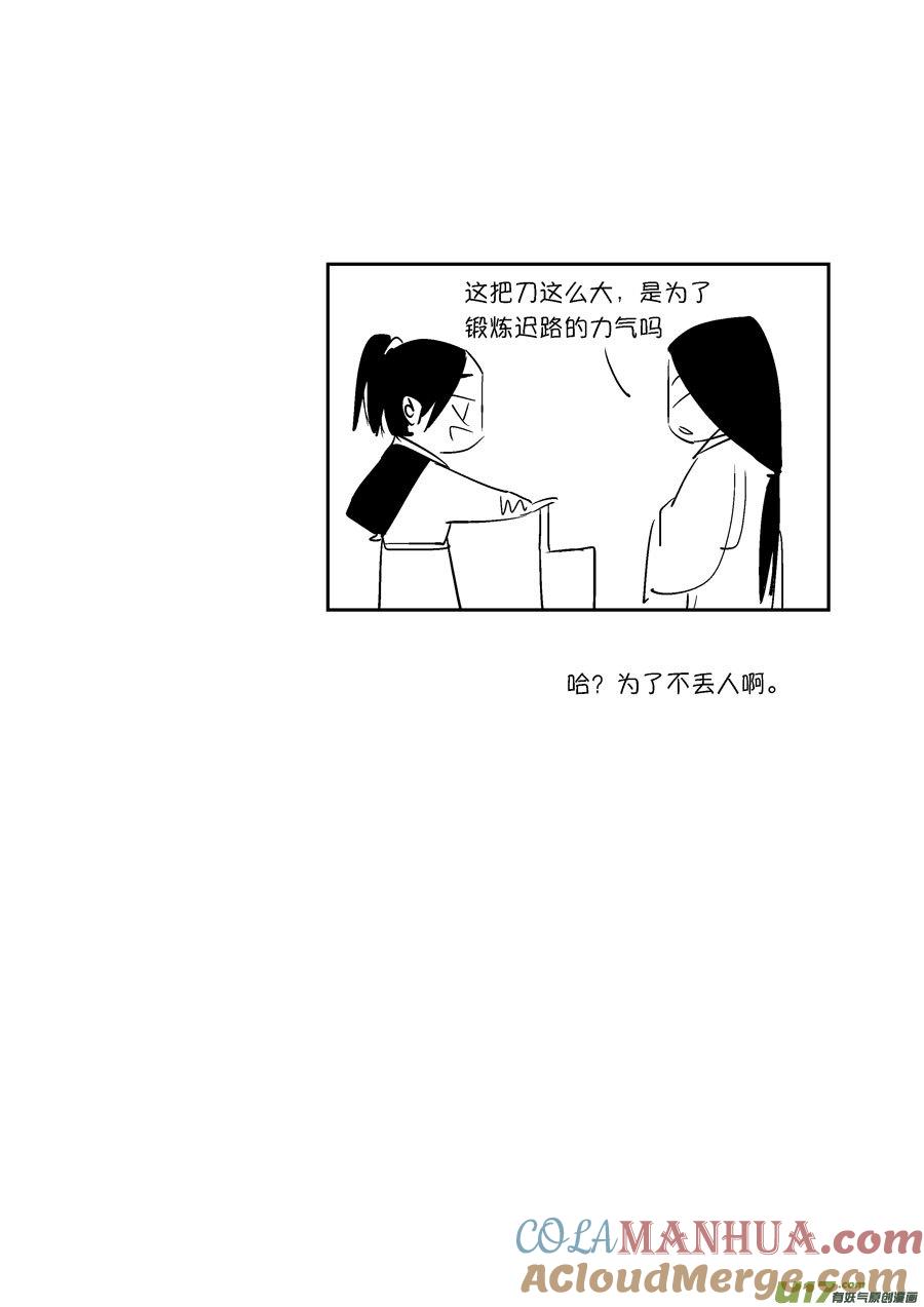 顾家风云之灯笼篇4顾家风云之灯笼篇4-尚善-作者: 蒋家梅子（第13张）