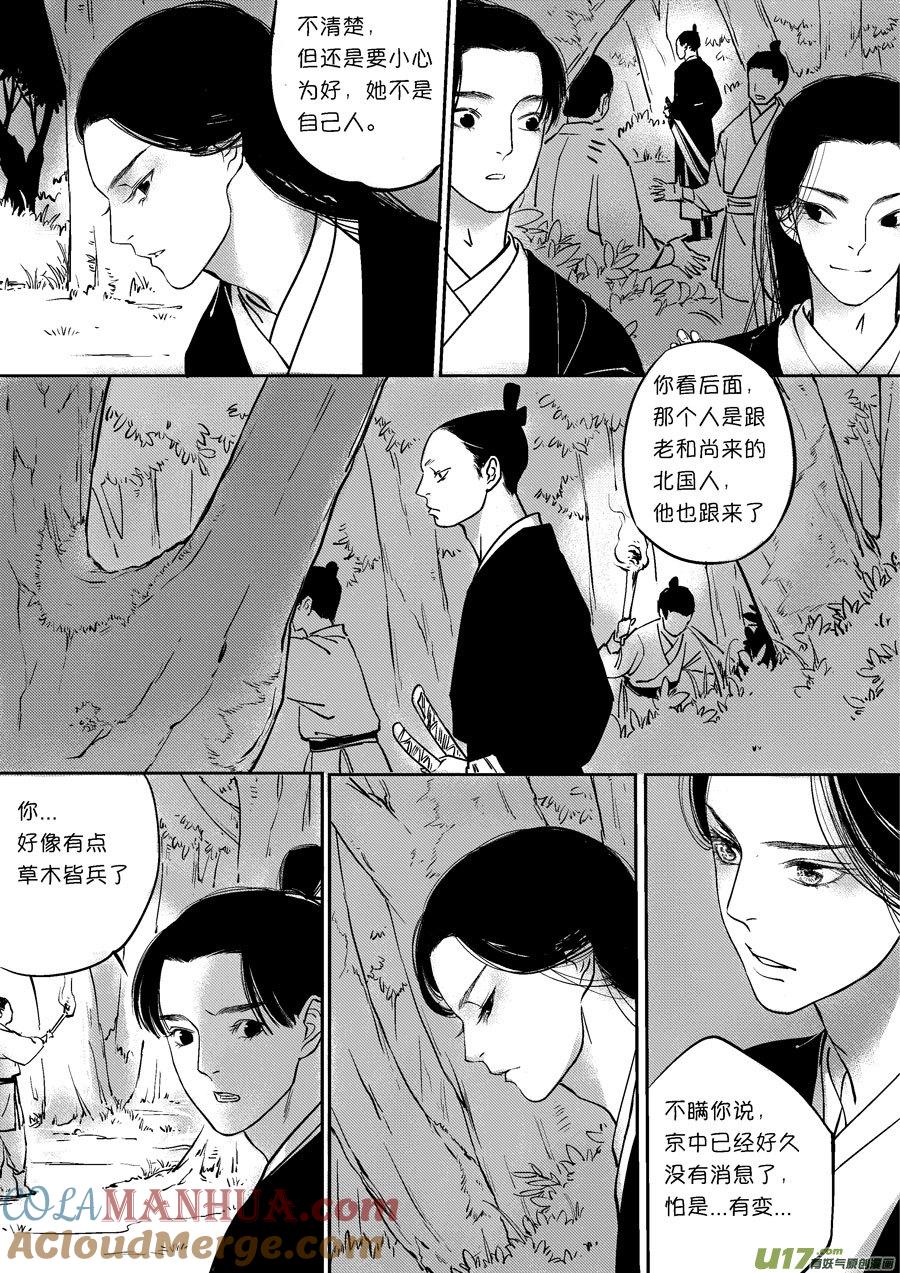 顾家风云之灯笼篇4顾家风云之灯笼篇4-尚善-作者: 蒋家梅子（第5张）