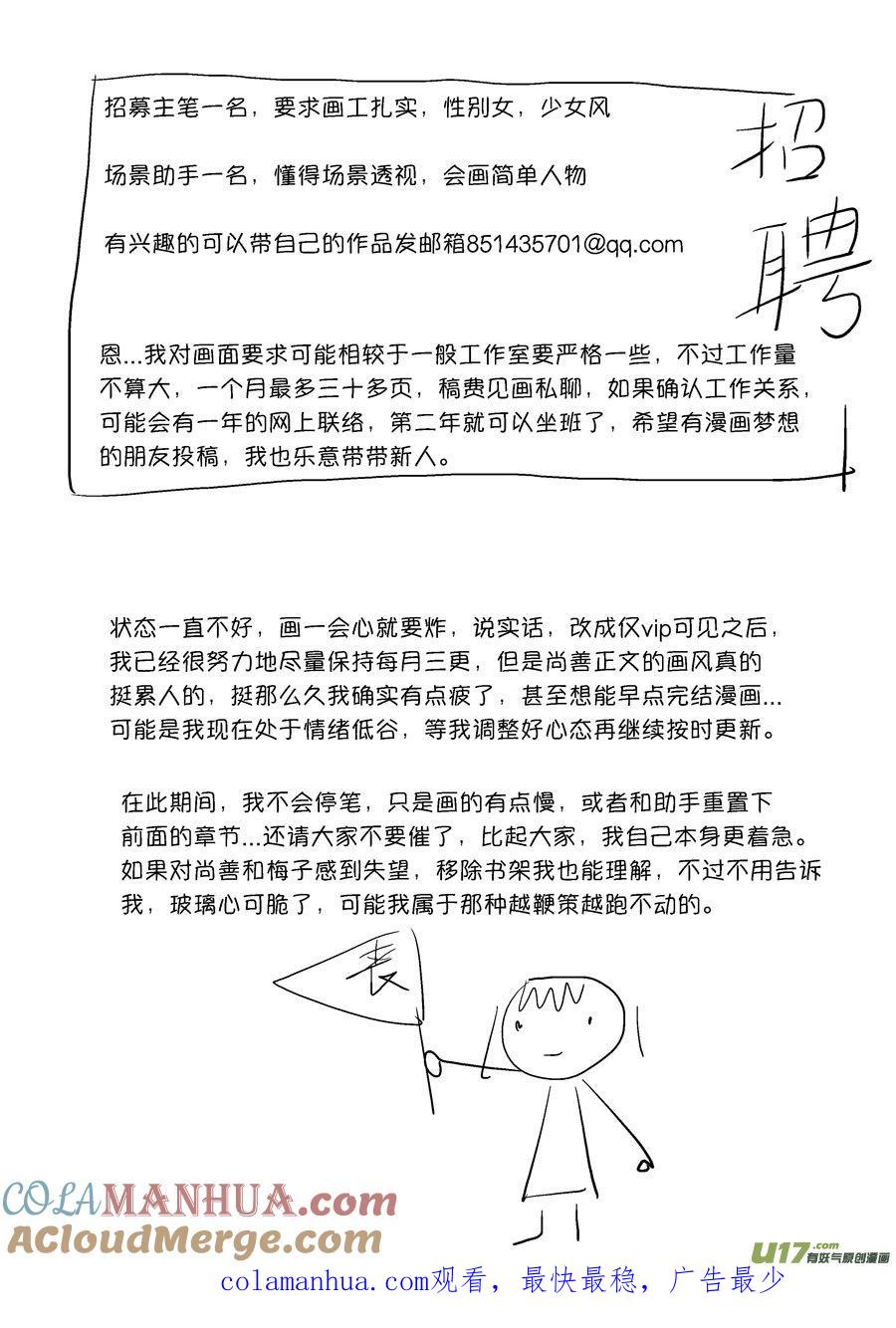 顾家风云之灯笼篇4顾家风云之灯笼篇4-尚善-作者: 蒋家梅子（第14张）