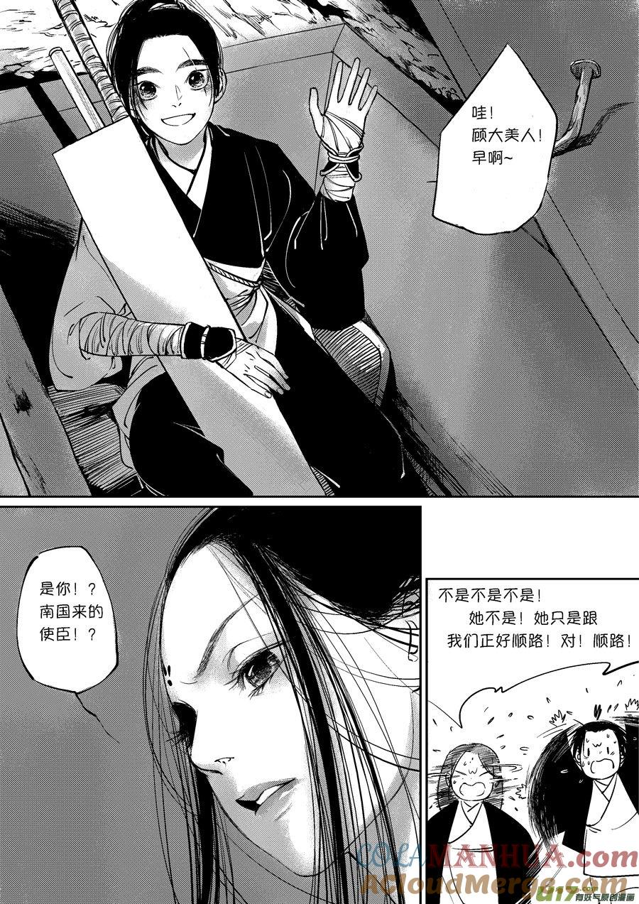 顾家风云之灯笼篇4顾家风云之灯笼篇4-尚善-作者: 蒋家梅子（第9张）