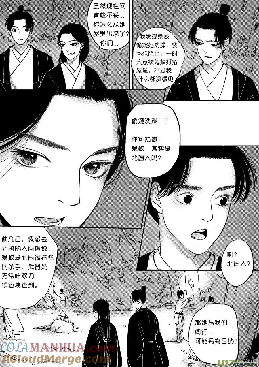 顾家风云之灯笼篇4顾家风云之灯笼篇4-尚善-作者: 蒋家梅子（第4张）