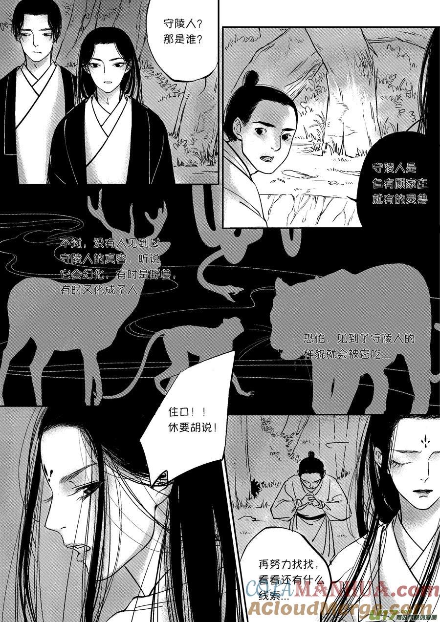 顾家风云之灯笼篇4顾家风云之灯笼篇4-尚善-作者: 蒋家梅子（第3张）