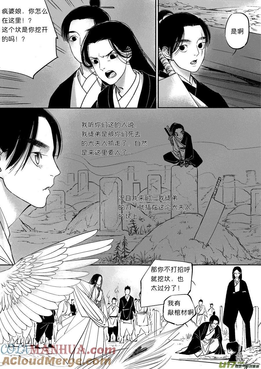 顾家风云之灯笼篇4顾家风云之灯笼篇4-尚善-作者: 蒋家梅子（第10张）
