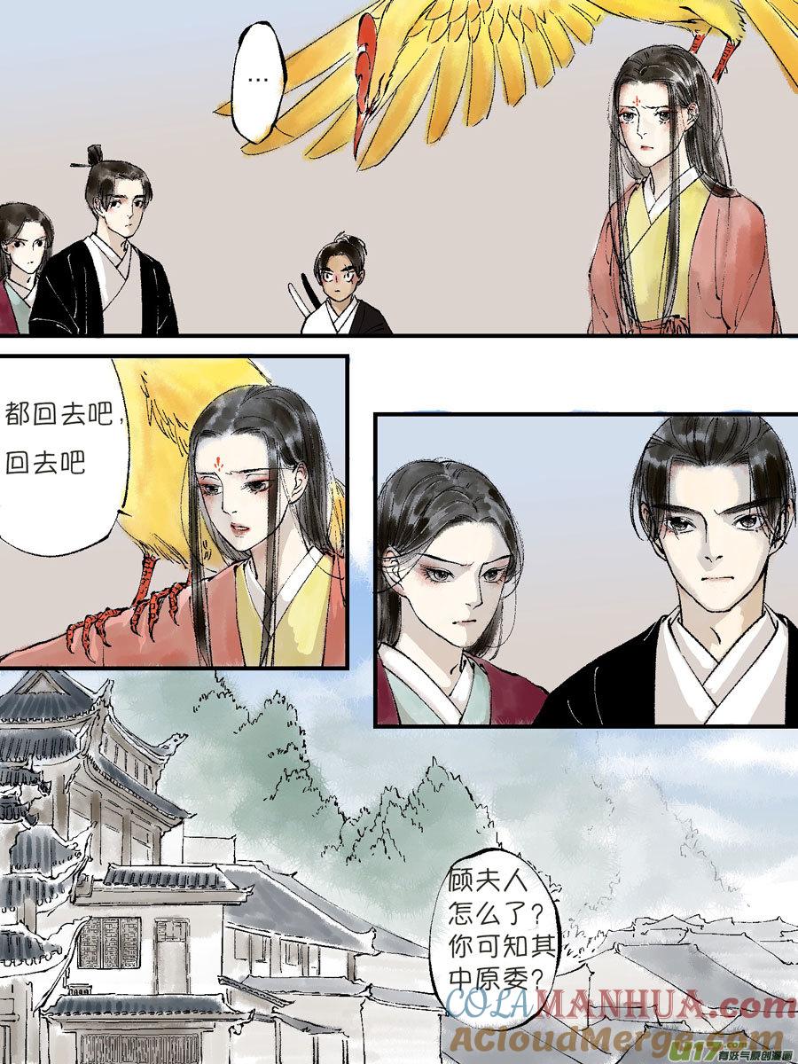 顾家风云之灯笼篇5顾家风云之灯笼篇5-尚善-作者: 蒋家梅子（第4张）