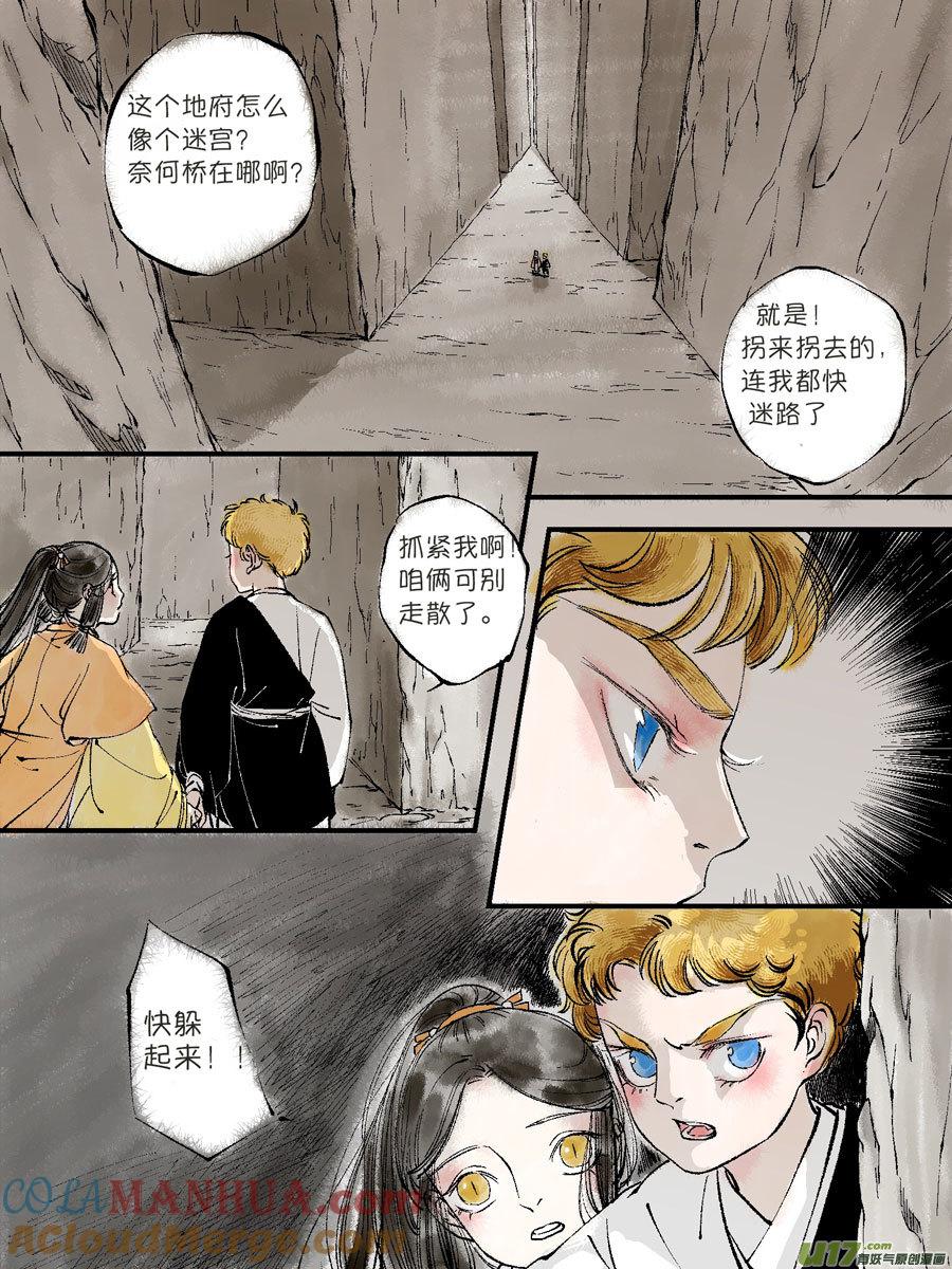 顾家风云之灯笼篇5顾家风云之灯笼篇5-尚善-作者: 蒋家梅子（第10张）