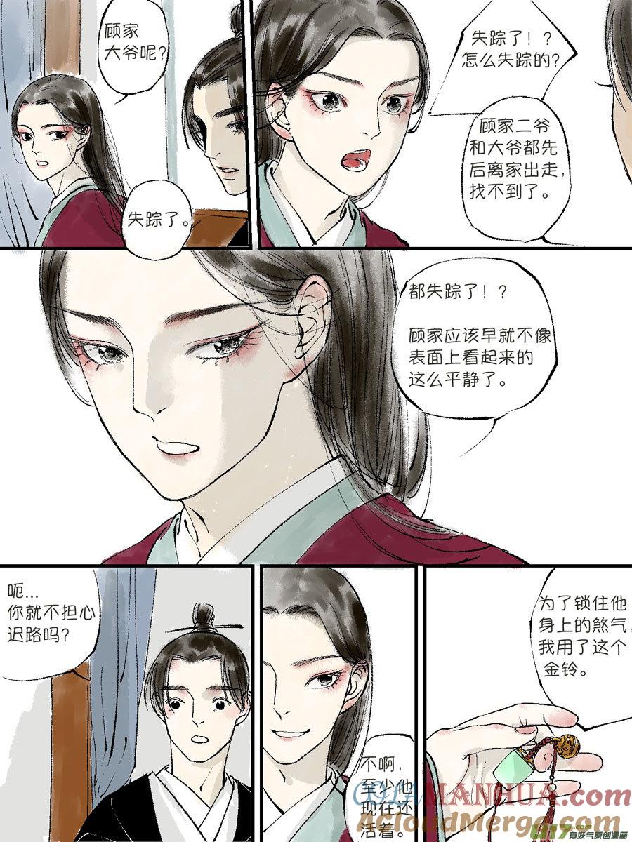 顾家风云之灯笼篇5顾家风云之灯笼篇5-尚善-作者: 蒋家梅子（第6张）