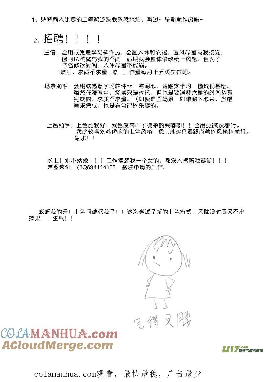 顾家风云之灯笼篇5顾家风云之灯笼篇5-尚善-作者: 蒋家梅子（第13张）