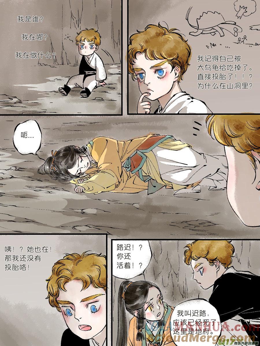顾家风云之灯笼篇5顾家风云之灯笼篇5-尚善-作者: 蒋家梅子（第8张）