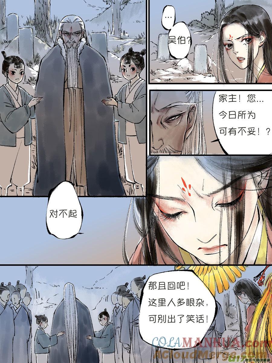 顾家风云之灯笼篇5顾家风云之灯笼篇5-尚善-作者: 蒋家梅子（第3张）